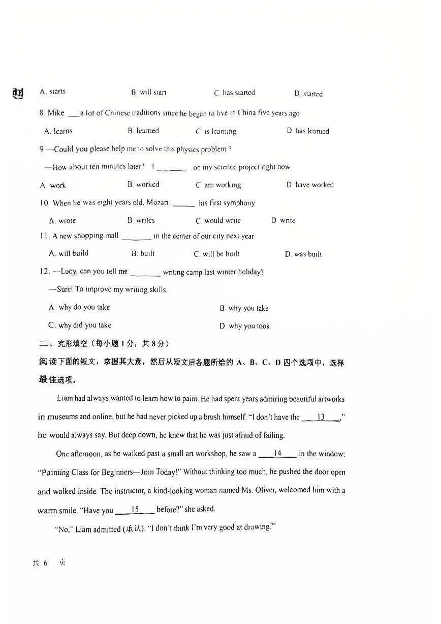 北京市昌平区第一中学教育集团2025-2026学年九年级上学期期中联合质盘检测英语试卷（无答案）第2页