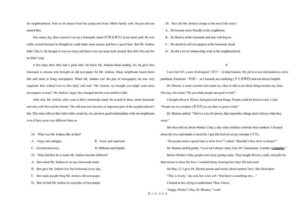北京市昌平一中教育集团2025-2026学年上学期七年级期中联合检测英语试卷（无答案）第3页