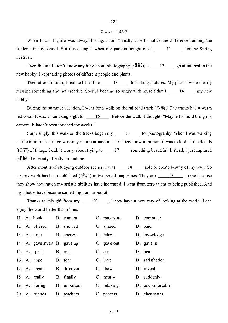 2024版人教版八年级英语下册期末（完形填空）专项训练（PDF版，含答案）第2页
