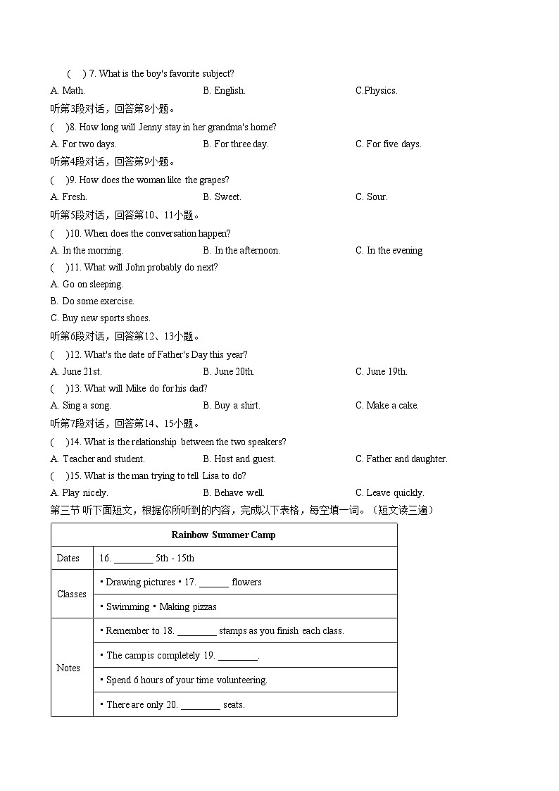 福建省莆田擢英中学2026届九年级下学期3月适应性检测英语试卷（文字版，含答案）第2页