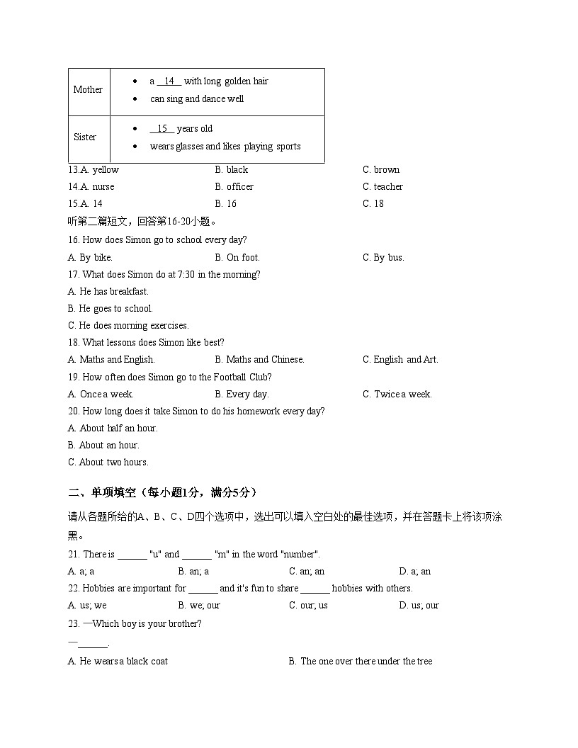 苏州工业园区青剑湖实验中学2025_2026学年七年级上学期期中考试英语卷（扫描版，含答案）第3页