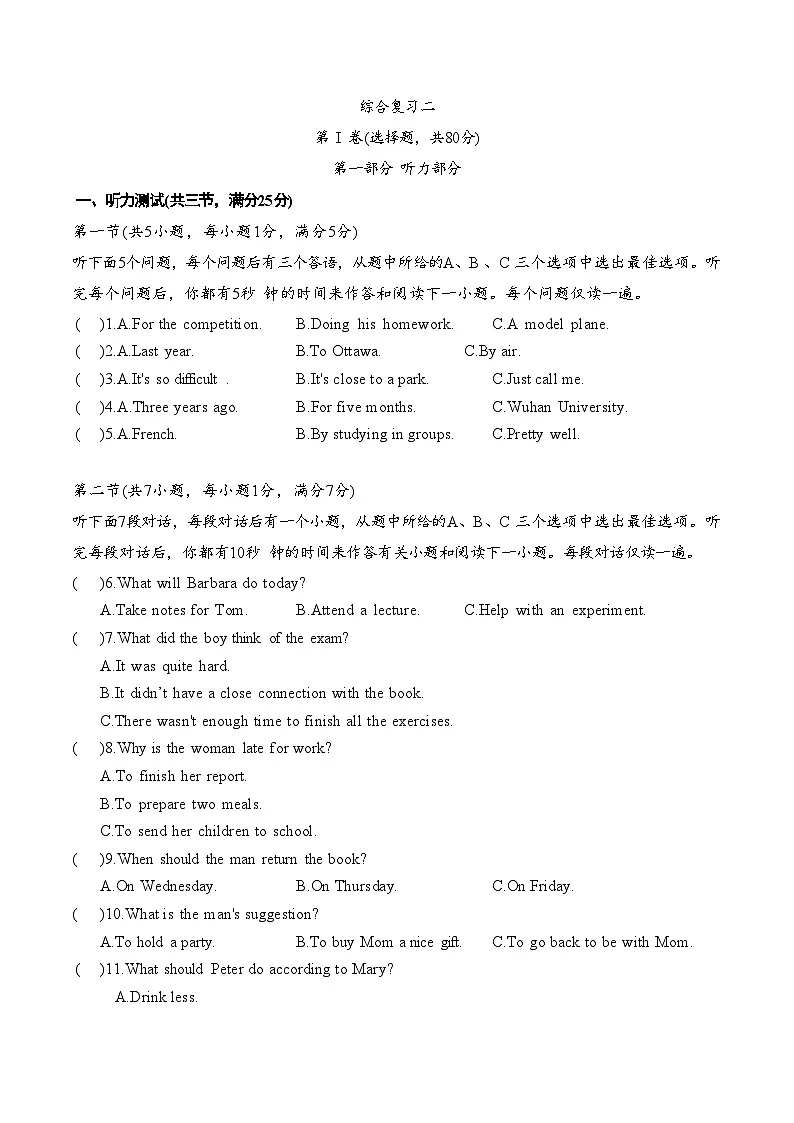 试卷第1页