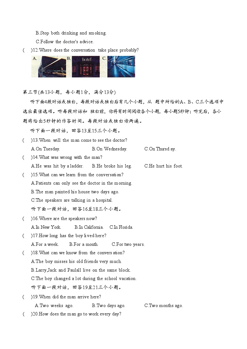 试卷第2页