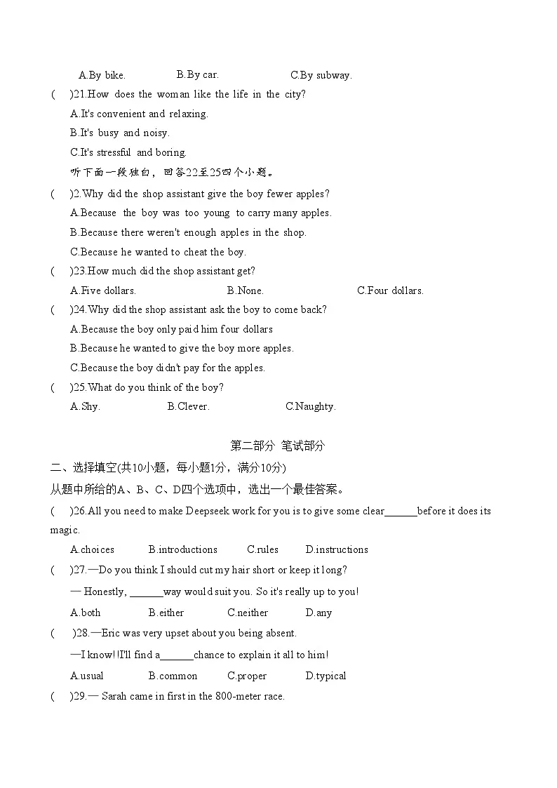 试卷第3页