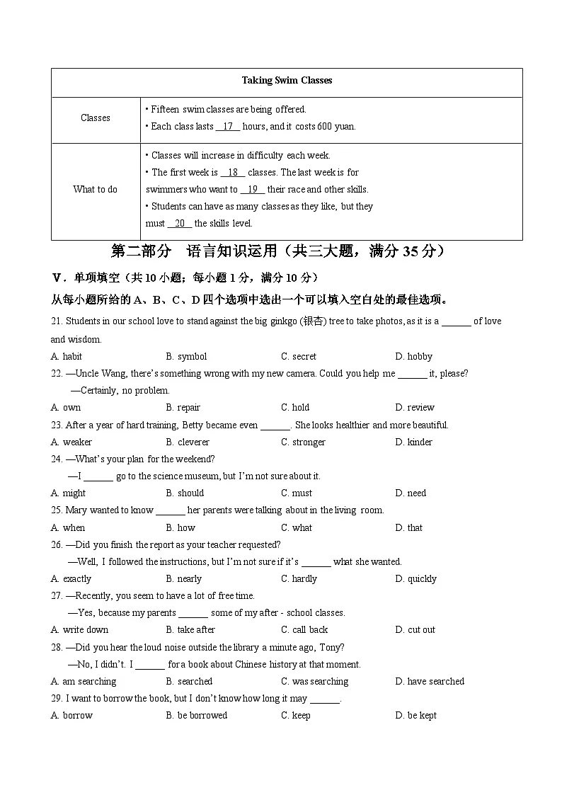 【试卷】安徽省2026年中考四模英语试卷第3页