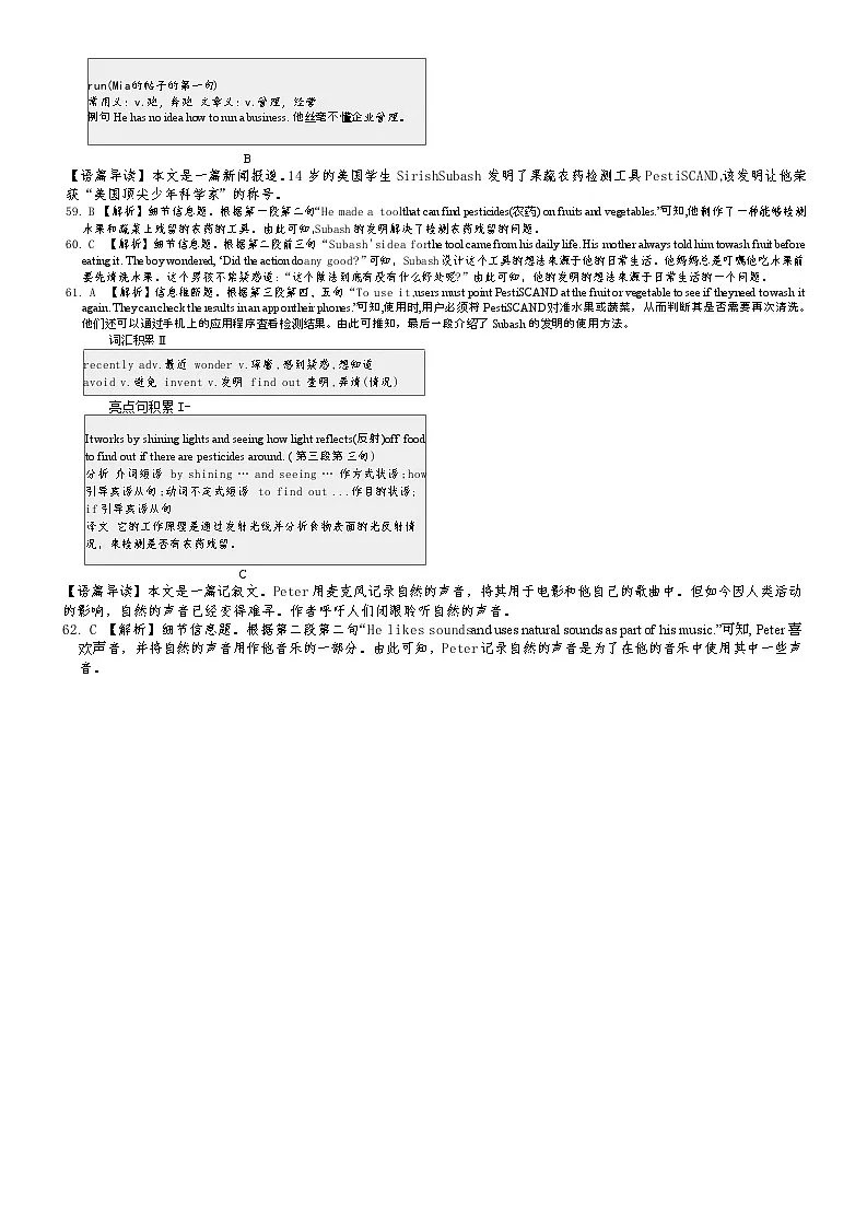 河北省2026年中考仿真模拟卷二 答案第3页