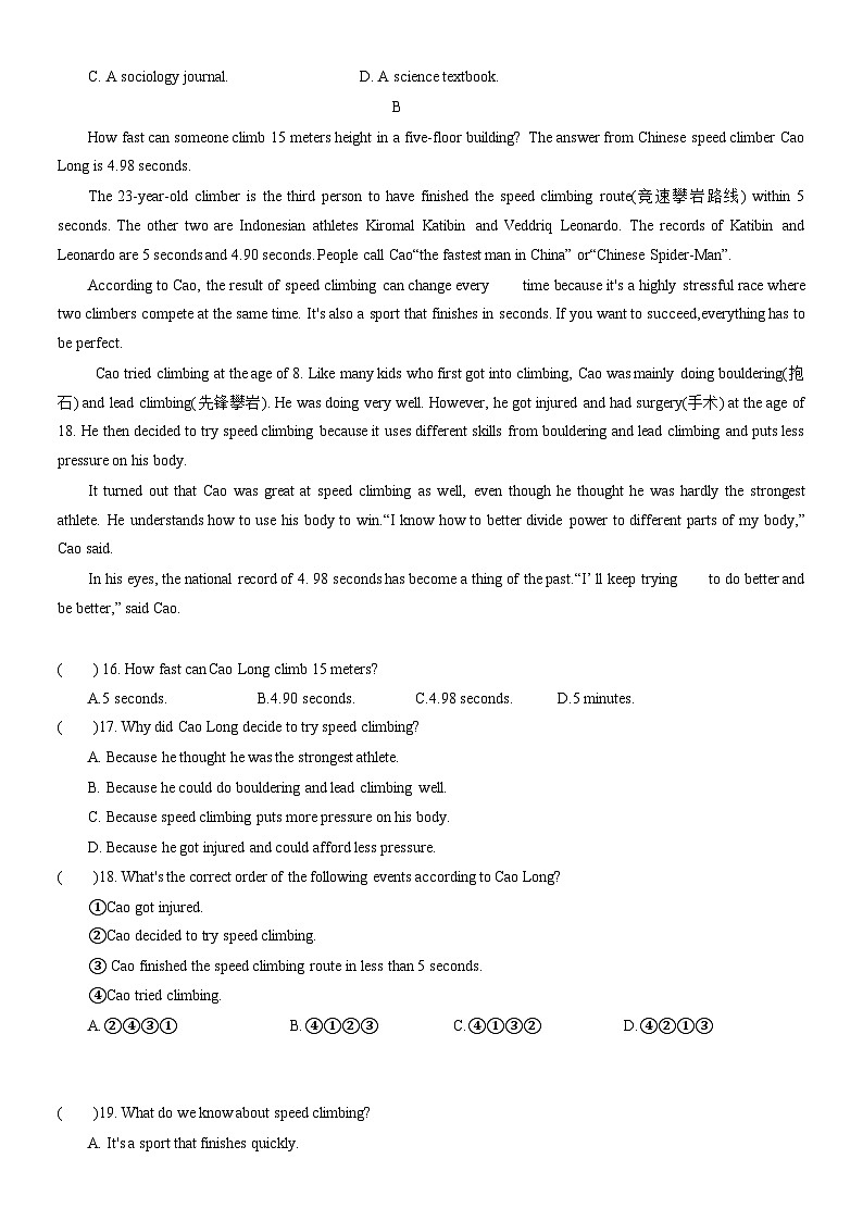 考前押题密卷-【深圳中考】2026广东中考10套·冲刺-04第3页