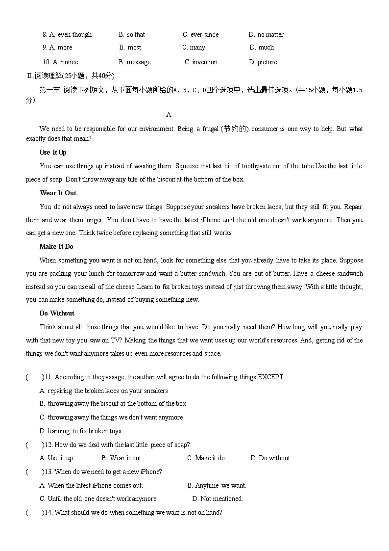 考前押题密卷-【深圳中考】2026广东中考10套·冲刺-06第2页