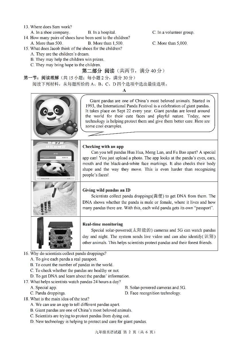 2026年浙江省宁波外国语等名校共同体中考模拟英语自编卷含答案（3月）第2页