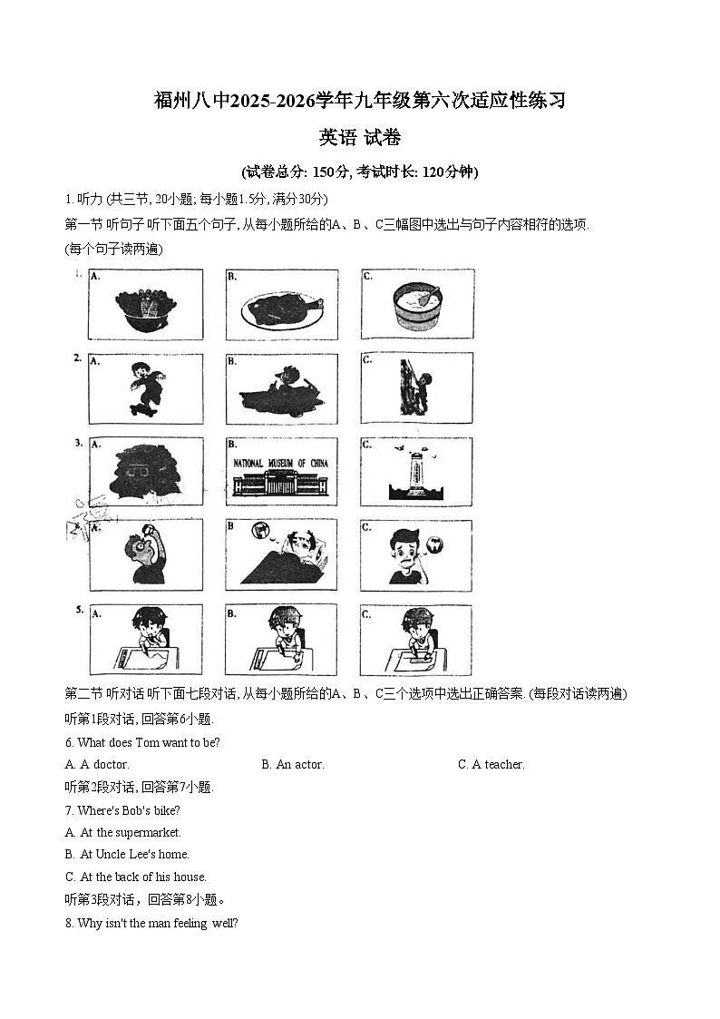 福建省福州市第八中学2025_2026学年下学期九年级开门考英语试卷（文字版，含答案）第1页