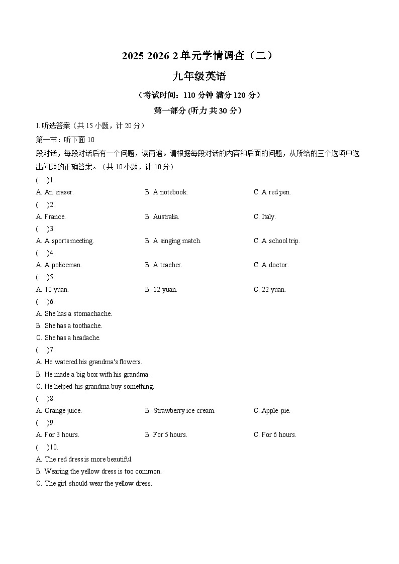 陕西西安市灞桥区西安滨河学校2025_2026学年下学期单元学情调查（二）九年级英语（文字版，含答案）第1页