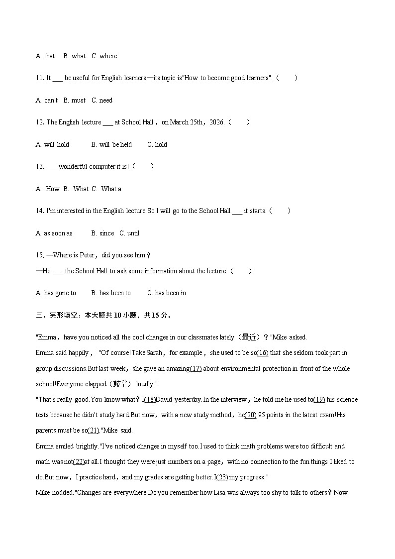 2025-2026学年海南省陵水县九年级（上）期末英语试卷（含答案）第3页