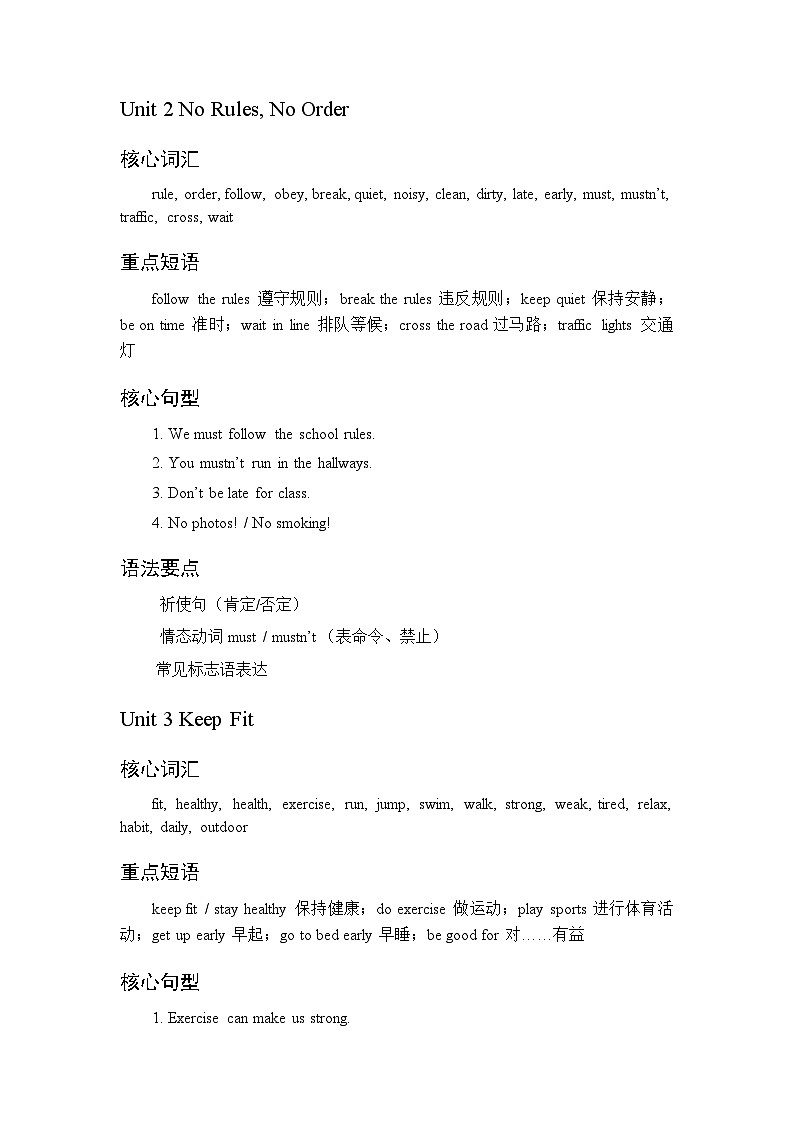 2026春人教版（新教材）初中英语七年级下册（全册）各单元知识点复习要点梳理第2页