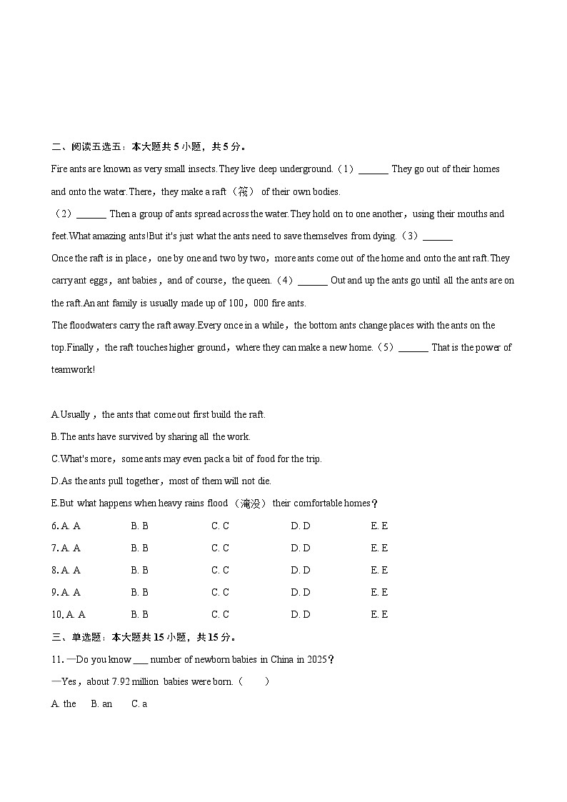 2025-2026学年福建省福州八中九年级（下）开学英语试卷-自定义类型第2页