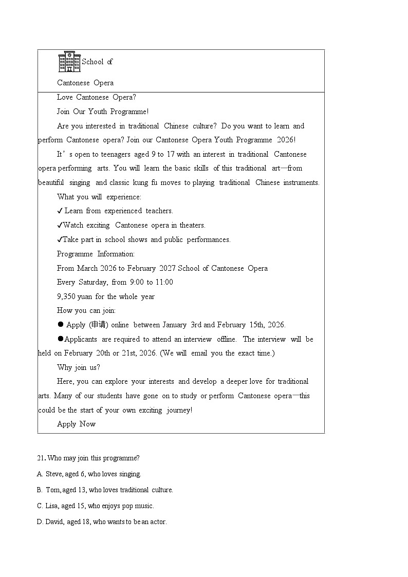 广东佛山市南海区2025-2026学年九年级上学期期末英语试题-自定义类型第3页