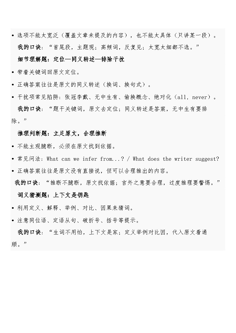 中考英语三轮冲刺练习+答案 微专题15阅读理解·主旨大意与细节定位第2页