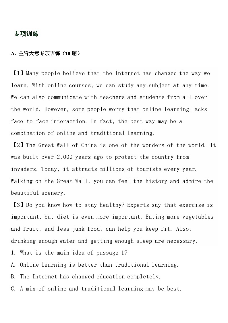 中考英语三轮冲刺练习+答案 微专题15阅读理解·主旨大意与细节定位第3页