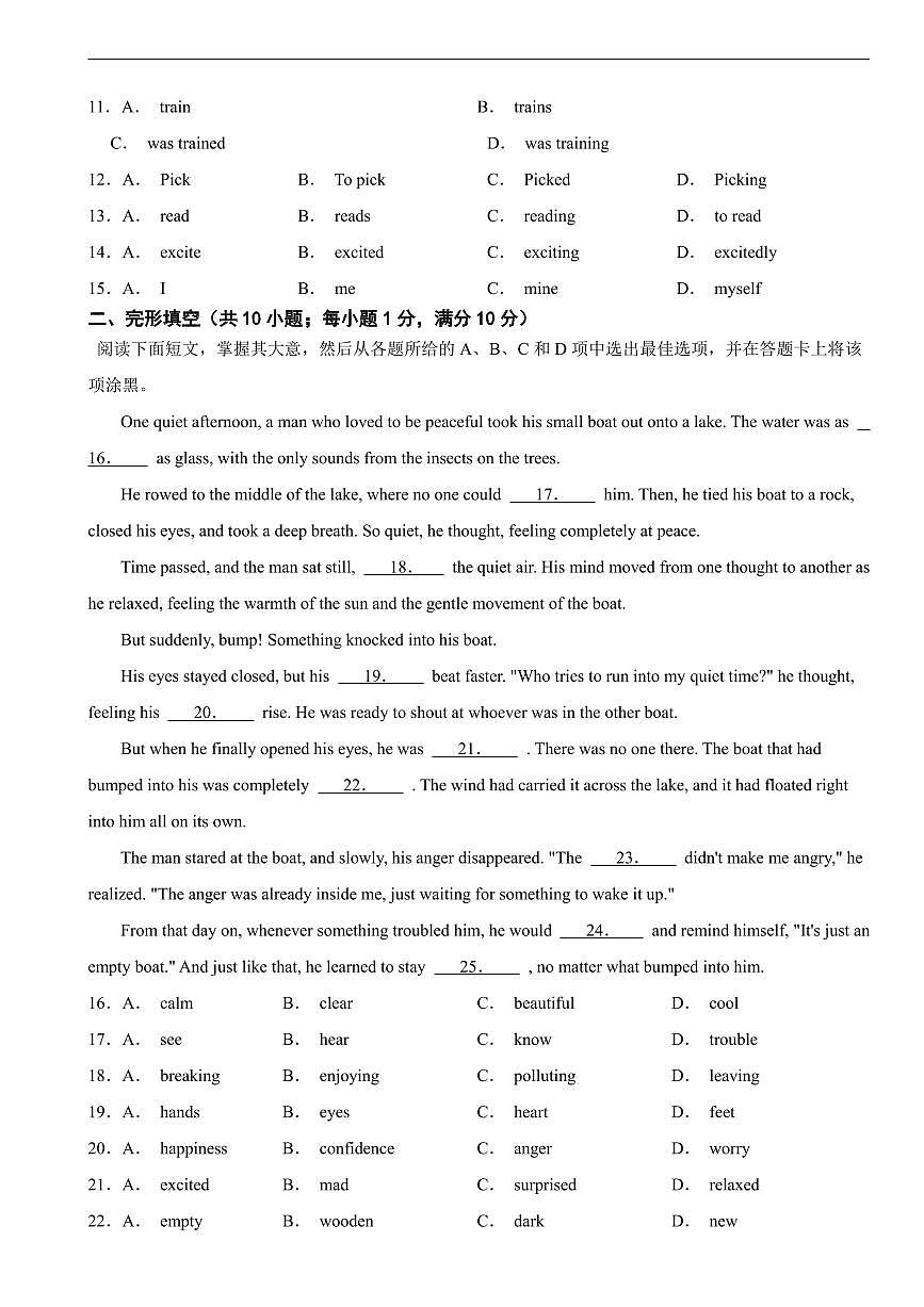 广东省广州市2026年中考模拟英语试题七套含答案第2页