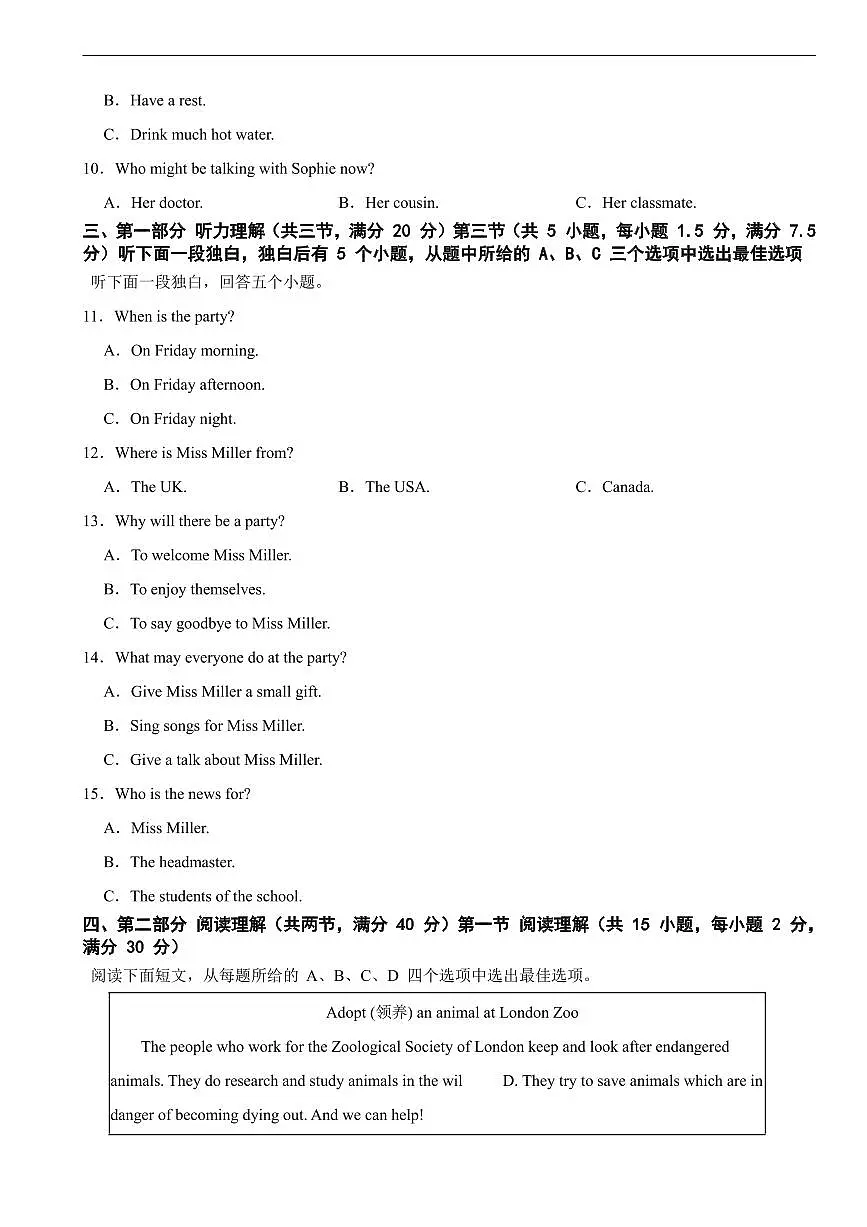 浙江省宁波市2026年中考模拟英语试题五套含答案第2页