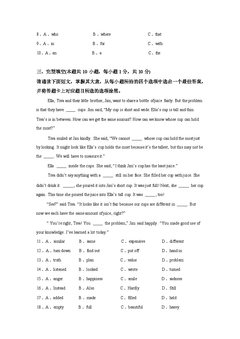 广东省茂名市高州市祥山中学三2025-2026学年九年级下学期英语开学摸底考试试卷（含答案，无听力部分）第2页
