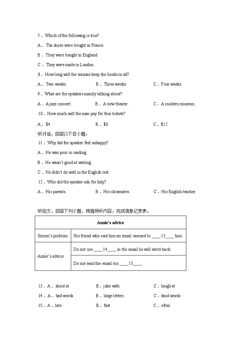 江苏省扬州市2025-2026译林版九年级中考模拟练习英语试题（含解析及听力原文，无音频）第2页