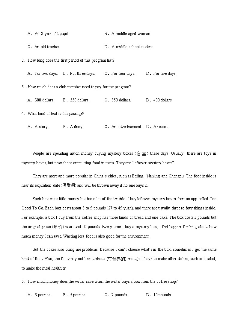 辽宁省丹东市2026届九年级下学期开学收心练习英语试卷（含答案）第2页
