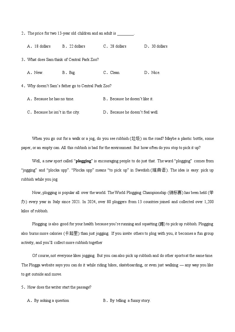 山东省济南市济阳区2024-2025学年七年级下学期期中考试英语试卷（含答案）第2页