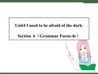 初中人教新目标 (Go for it) 版Unit 4 I used to be afraid of the dark.Section A图片课件ppt