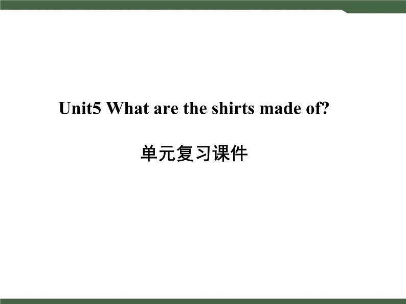 Unit5__精品复习课课件01