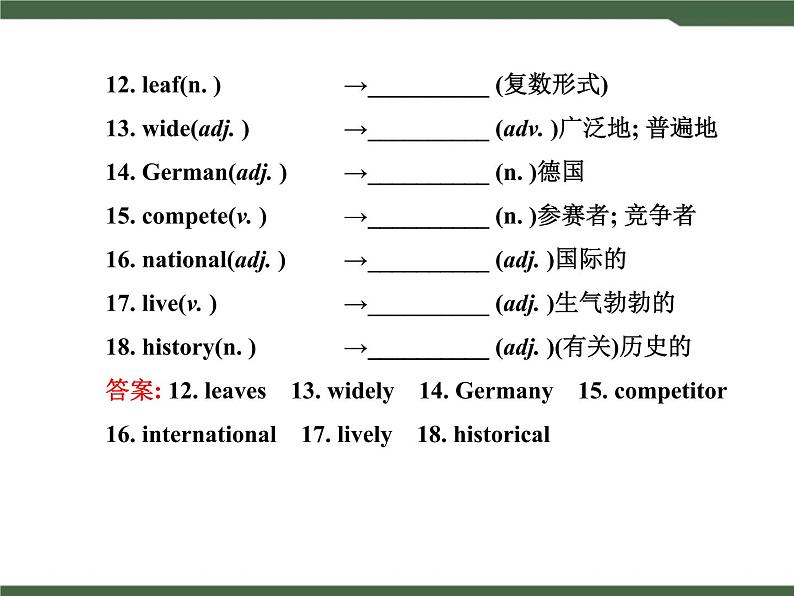 Unit5__精品复习课课件04