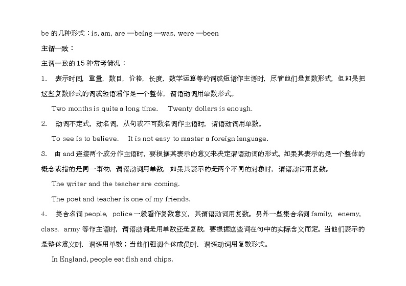 人教版初中英语分册复习知识点归纳总结02