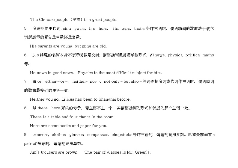 人教版初中英语分册复习知识点归纳总结03