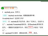 Unit8__SectionA__词汇句型专项课件