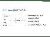 Unit8__SectionA__词汇句型专项课件