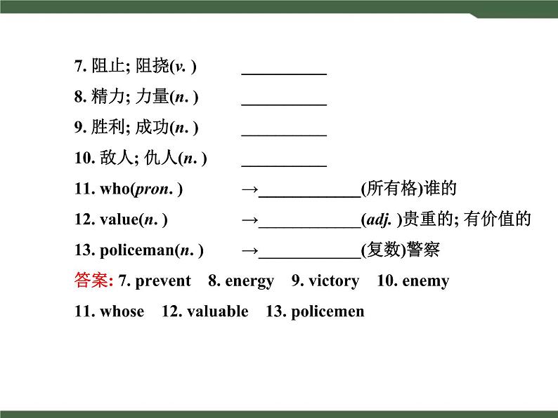 Unit8__单元总复习课件03