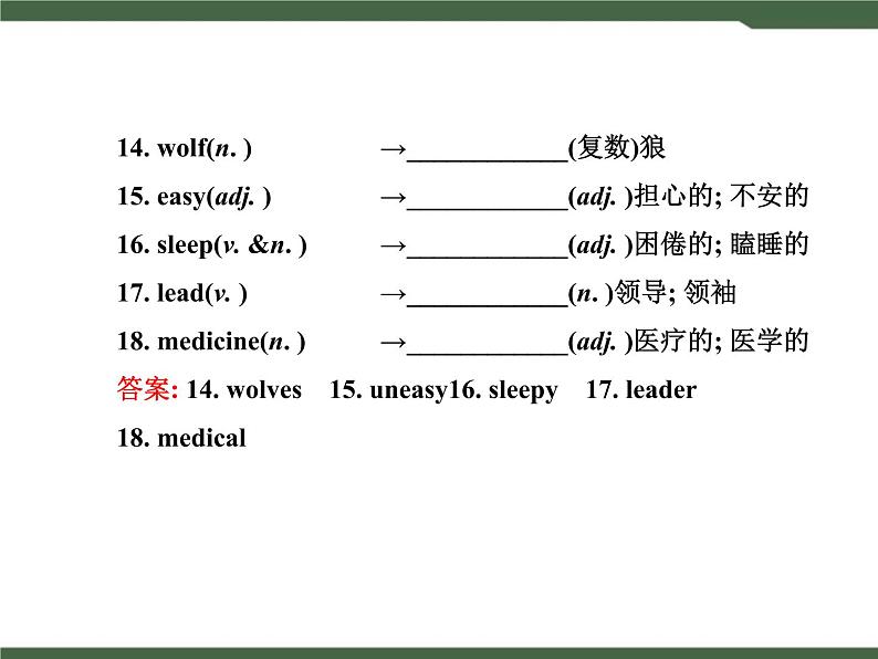 Unit8__单元总复习课件04