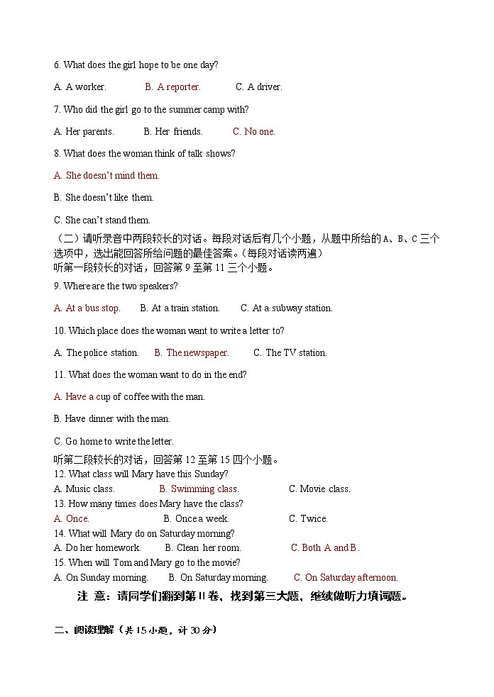 人教版新目标英语八年级上册期中考试试题02