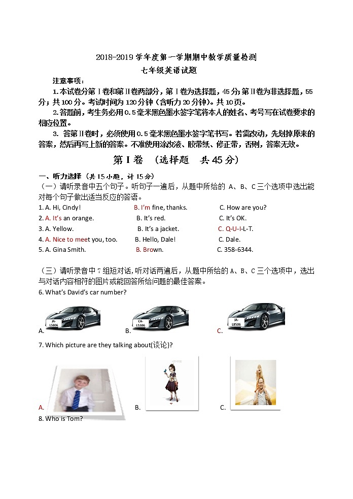 人教版新目标英语七年级上册期中考试试题01