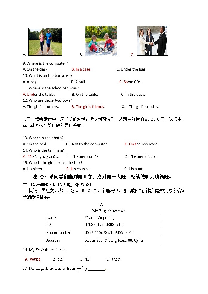 人教版新目标英语七年级上册期中考试试题02