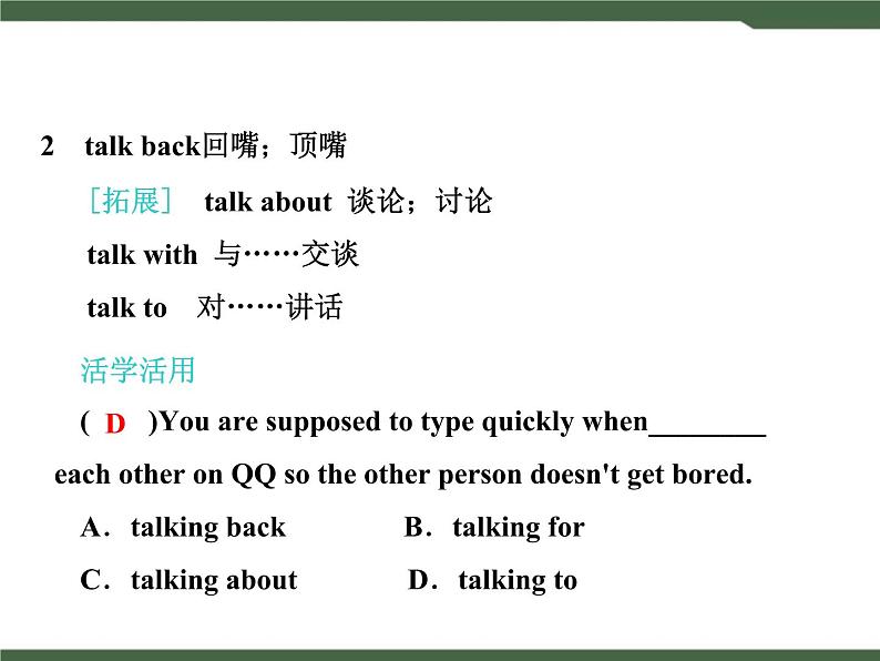 人教新目标九年级英语Unit7__SectionA__词汇句型专项课件03