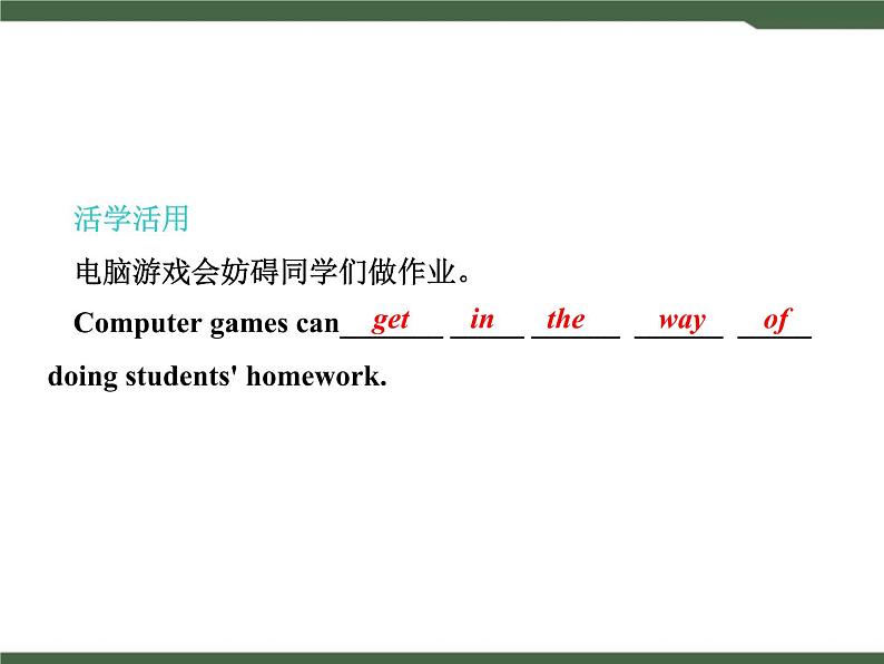 人教新目标九年级英语Unit7__SectionB__词汇句型专项课件04