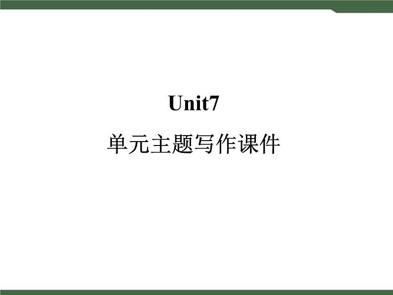 人教新目标九年级英语Unit7__单元主题写作课件01