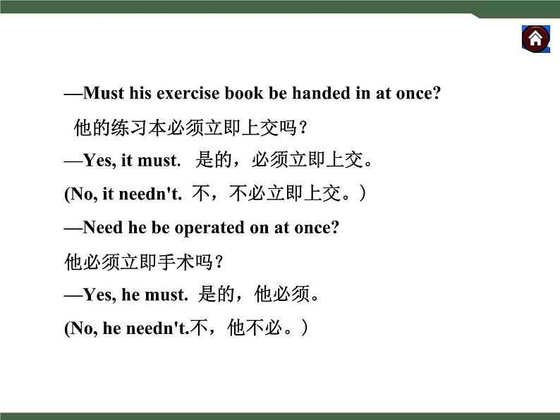 人教新目标九年级英语Unit7__被动语态专项课件05