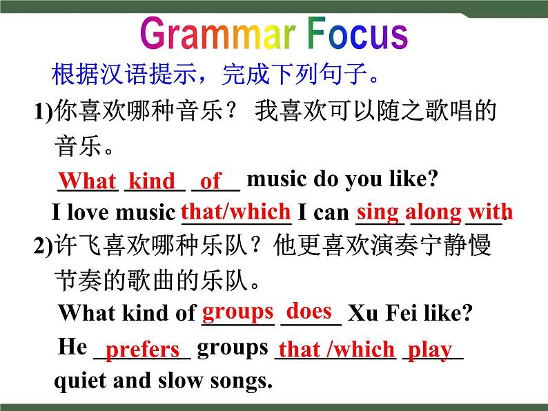 人教新目标九年级英语Unit9__SectionA__(Grammar__Focus-4c)__精品课件08