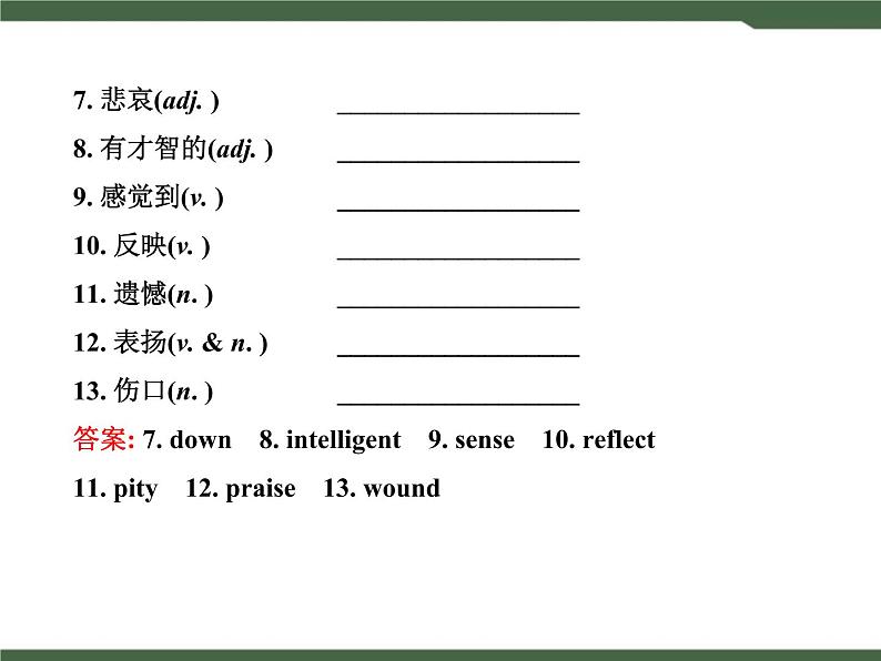 人教新目标九年级英语Unit9__单元复习课件第3页