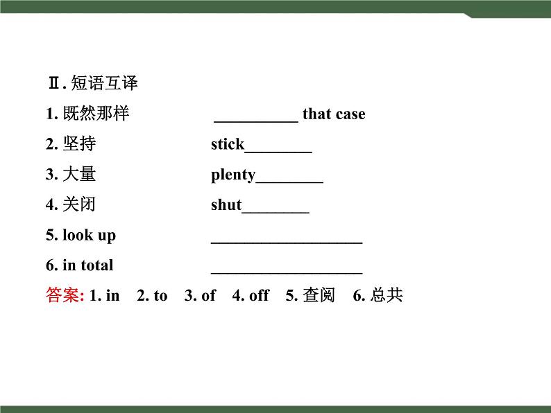 人教新目标九年级英语Unit9__单元复习课件第5页