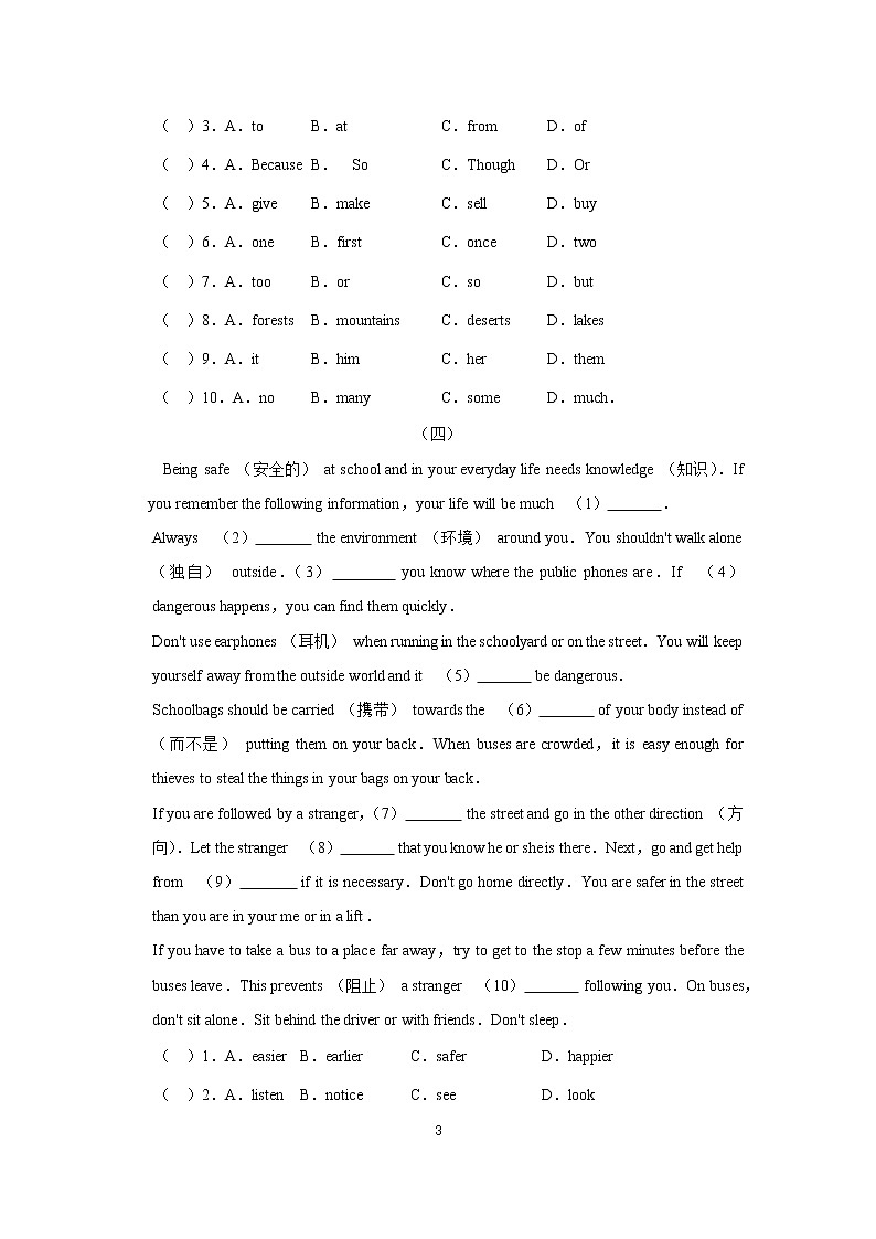 人教八年级上册完形填空练习题第3页