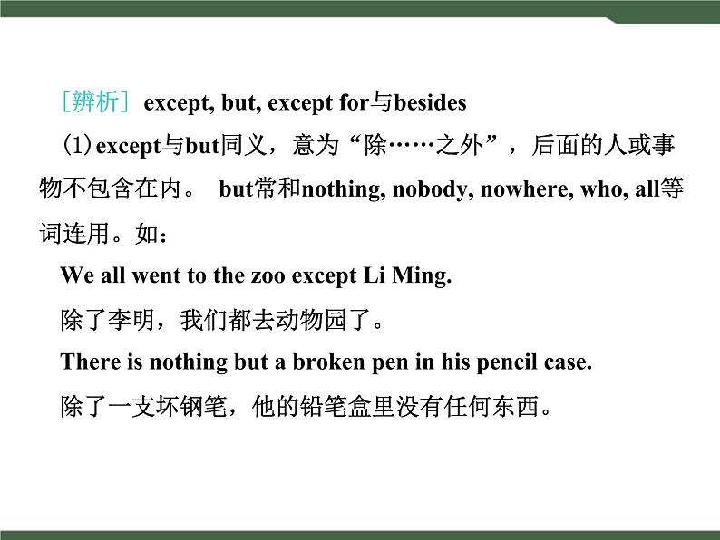 人教新目标九年级英语Unit10__SectionB__词汇句型专项课件第3页