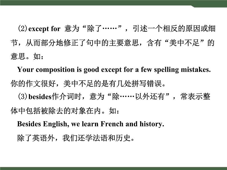 人教新目标九年级英语Unit10__SectionB__词汇句型专项课件第4页