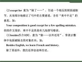 人教新目标九年级英语Unit10__SectionB__词汇句型专项课件